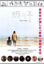 鐘擺人生