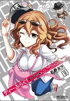 屬性同好會 OAD