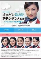 空姐刑警：紐約殺人案