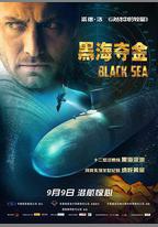 黑海奪金