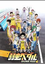 飆速宅男 GRANDE ROAD