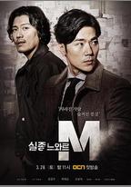 特殊失蹤專案組：失蹤的黑色M