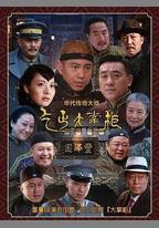 傳奇大掌柜