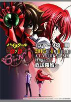惡魔高校D×D BorN
