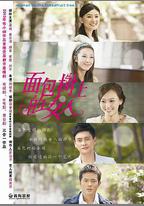 長在麵包樹上的女人