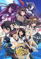 艦隊收藏