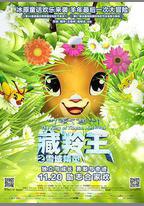 藏羚王之雪域精靈