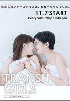 Transit Girls