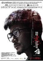 踏血尋梅