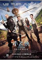 小飛俠：幻夢啓航