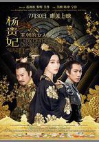 王朝的女人·楊貴妃