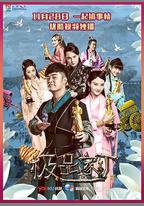 極品家丁