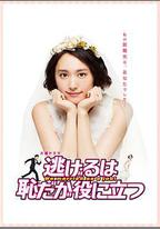 逃避雖可恥但有用