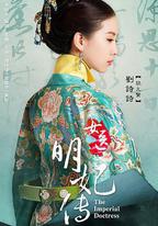 女醫明妃傳