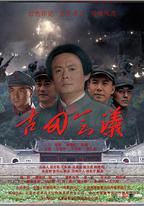 古田會議