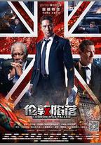 倫敦陷落