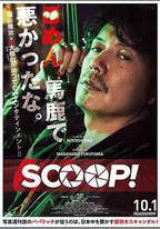 獨家新聞