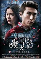 淒靈室