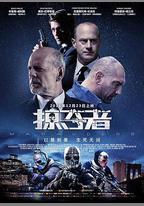掠奪者