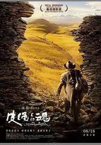皮繩上的魂