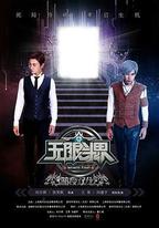 無限斗界之暗夜雙龍