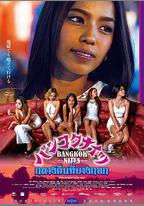 曼谷之夜
