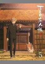 夏目友人帳 第五季 特別篇 遊戲盛宴