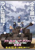 少女與戰車 最終章 第1話