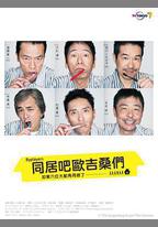 Byplayers：如果這6名配角共同生活的話