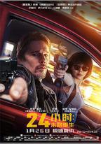 24小時：末路重生