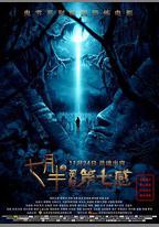 七月半3：靈觸第七感