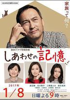 幸福的記憶