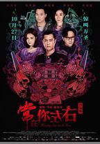 常在你左右