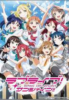 LoveLive! Sunshine!! 第二季