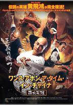黃飛鴻之南北英雄