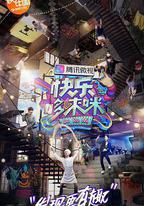 快樂哆唻咪