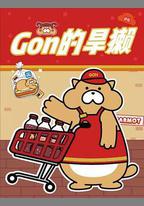 Gon的旱獺 第二季
