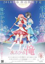 老子是魔法少女