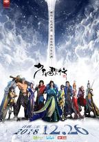 少年歌行