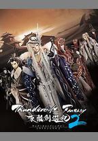 Thunderbolt Fantasy 東離劍游紀 2