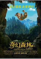 奇幻森林之獸語小子
