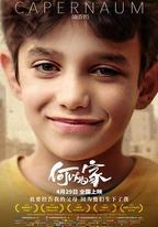 何以爲家