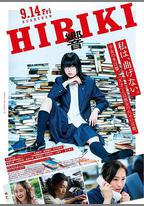 響：成爲小說家的方法