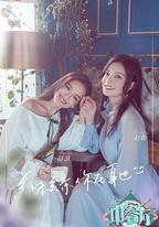 中餐廳 第二季
