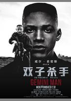 雙子殺手