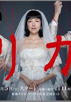 莉香