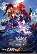 Build NEW WORLD 假面騎士Cross-Z
