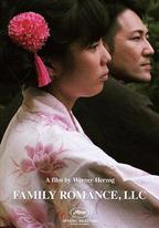 家庭羅曼史有限公司