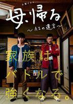 記憶回放