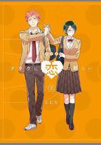宅男腐女戀愛真難 OAD